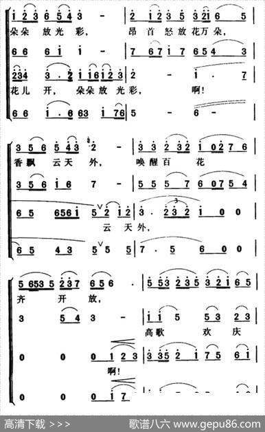 军歌金曲：红梅赞 - 阎肃|羊鸣、姜春阳、金砂