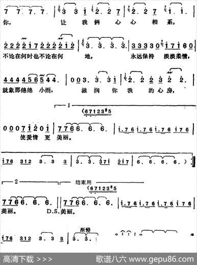 邓丽君演唱金曲：使爱情更美丽 - 庄奴|使爱情更美丽庄奴词佐佐木雄曲邓丽君演唱一阵阵一阵阵雨飘落大地朦朦的烟朦朦
