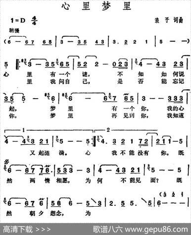 邓丽君演唱金曲：心里梦里 - 浪子|浪子