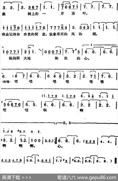 邓丽君演唱金曲：一片落叶 - 庄奴|[日]三木尤贺志
