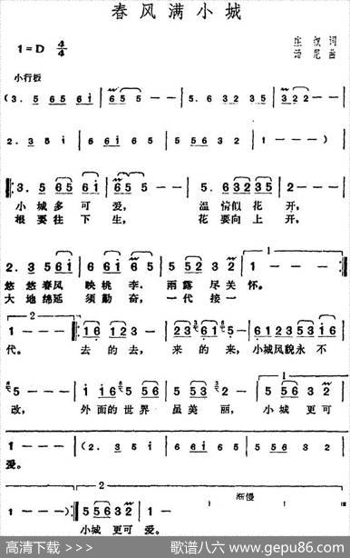 邓丽君演唱金曲：春风满小城 - 庄奴|汤尼