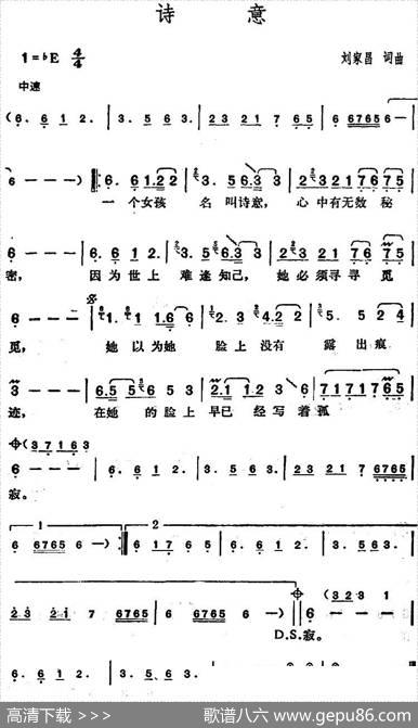 邓丽君演唱金曲：诗意 - 刘家昌|刘家昌