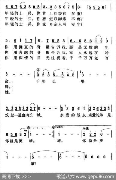 军歌金曲：你就是英雄（赵大鸣词王祖皆、张卓娅曲） - 赵大鸣|王祖皆、张卓娅