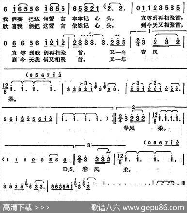 邓丽君演唱金曲：阵阵春风柔 - 庄奴|宫川泰