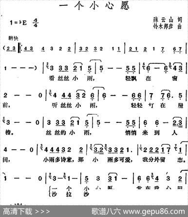 邓丽君演唱金曲：一个小心愿 - 陈云山|铃木邦彦
