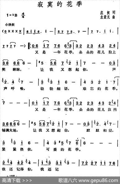 邓丽君演唱金曲：寂寞的花季 - 庄奴|左宏元