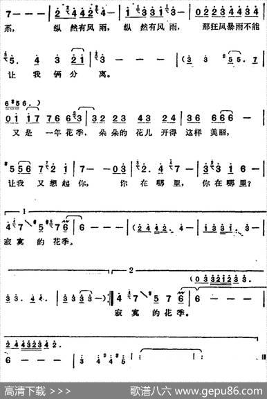 邓丽君演唱金曲：寂寞的花季 - 庄奴|左宏元