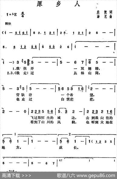 邓丽君演唱金曲：原乡人 - 庄奴|汤尼