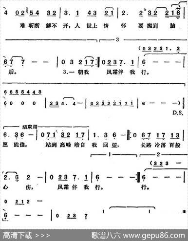 邓丽君演唱金曲：风霜伴我行 - 邓伟雄|顾嘉辉