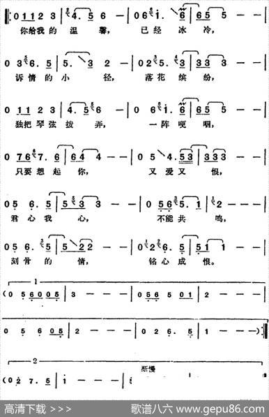 邓丽君演唱金曲：君心我心 - 林煌坤|安蒂