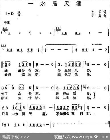 邓丽君演唱金曲：一水隔天涯 - 左忆|于粦