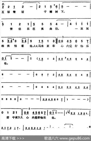 邓丽君演唱金曲：槟城艳 - 王粤生|王粤生