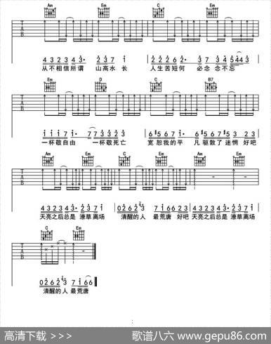 消愁（米鹏制谱版）|毛不易填词编曲、米鹏制谱