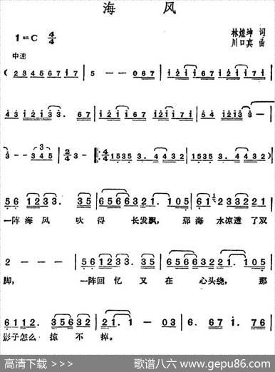 邓丽君演唱金曲：海风 - 林煌坤|川口真