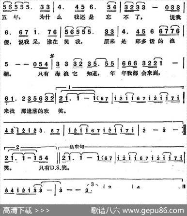 邓丽君演唱金曲：海风 - 林煌坤|川口真