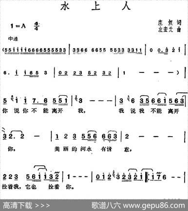 邓丽君演唱金曲：水上人 - 庄奴|左宏元