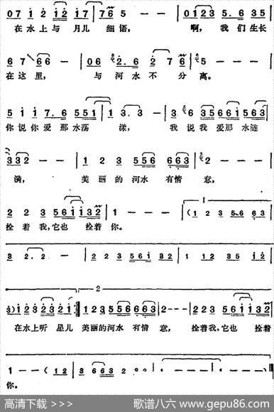 邓丽君演唱金曲：水上人 - 庄奴|左宏元