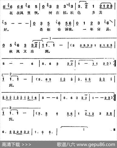 邓丽君演唱金曲：枫叶飘飘 - 庄奴|远藤实
