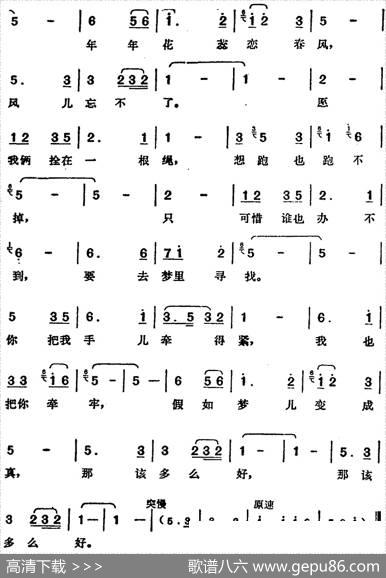 邓丽君演唱金曲：假如梦儿是真的（电影《假如我是真的》插曲） - 庄奴|欣逸