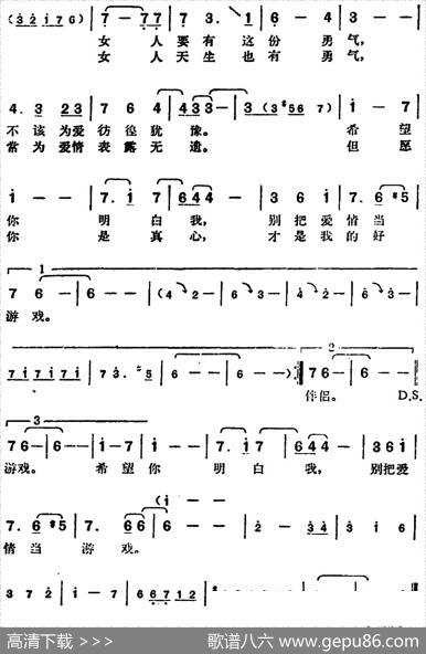 邓丽君演唱金曲：女人的勇气 - 林煌坤|成田武边