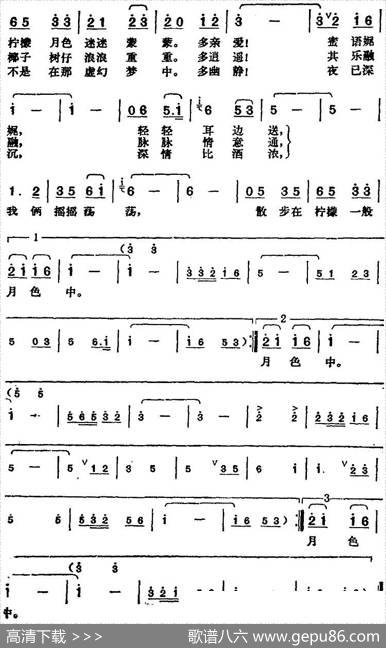 邓丽君演唱金曲：月儿象柠檬 - 慎芝|红叶