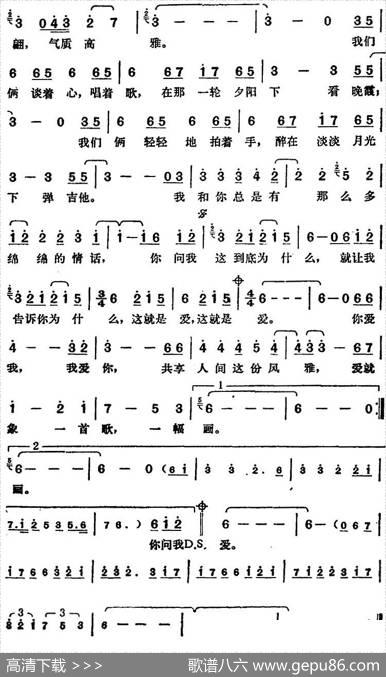邓丽君演唱金曲：爱象一首歌 - 林煌坤|三木尤贺志