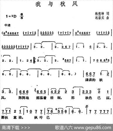 邓丽君演唱金曲：我与秋风 - 林煌坤|远藤实