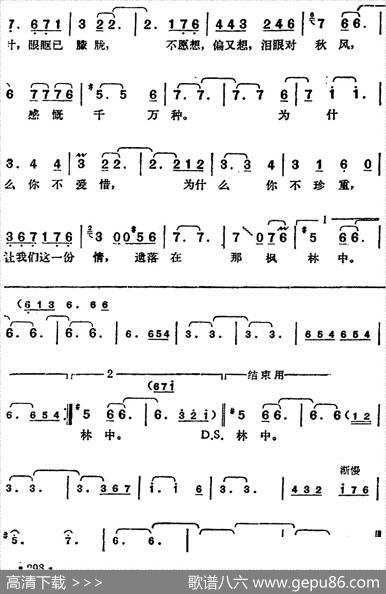 邓丽君演唱金曲：我与秋风 - 林煌坤|远藤实