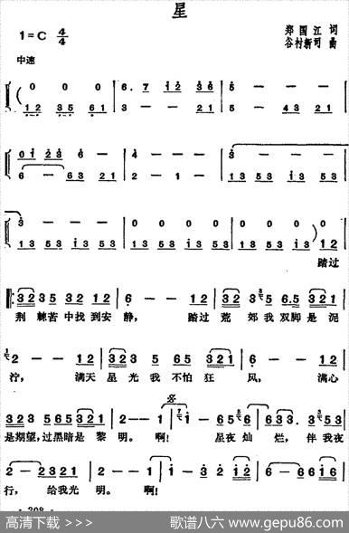 邓丽君演唱金曲：星 - 郑国江|谷村新司