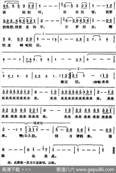 邓丽君演唱金曲：星 - 郑国江|谷村新司