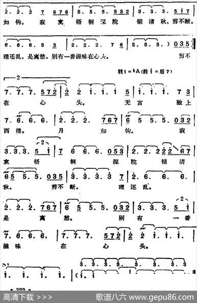 邓丽君演唱金曲：独上西楼·相见欢 - [南唐]李煜|刘家昌