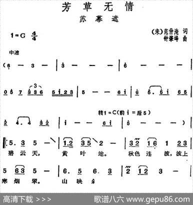 邓丽君演唱金曲：芳草无情·苏幕遮 - [宋]范仲淹|钟肇锋