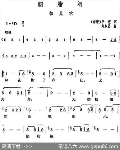 邓丽君演唱金曲：胭脂泪·相见欢 - [南唐]李煜|刘家昌