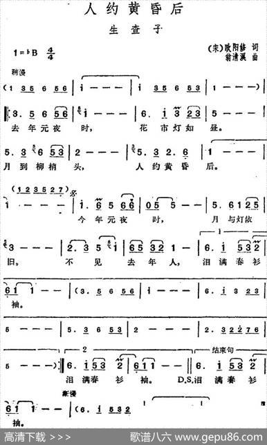 邓丽君演唱金曲：人约黄昏后·生查子 - [宋]欧阳修|翁清溪