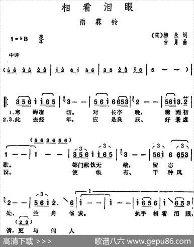 邓丽君演唱金曲：相看泪眼·雨霖铃 - [宋]柳永|古月