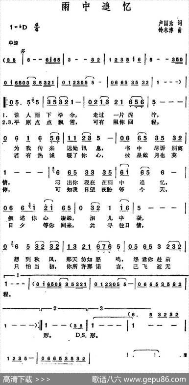 邓丽君演唱金曲：雨中追忆 - 卢国沾|铃木淳