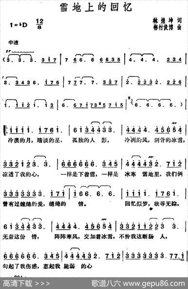 邓丽君演唱金曲：雪地上的回忆 - 林煌坤|[日]彬村俊博