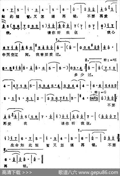苏芮演唱金曲：我曾深爱过 - 杨立德陈大力|何国基