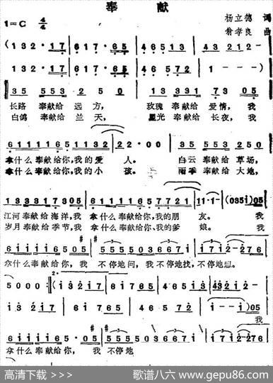 苏芮演唱金曲：奉献 - 杨立德|翁孝良