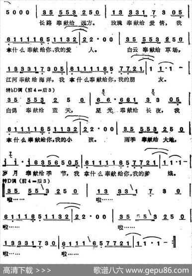 苏芮演唱金曲：奉献 - 杨立德|翁孝良