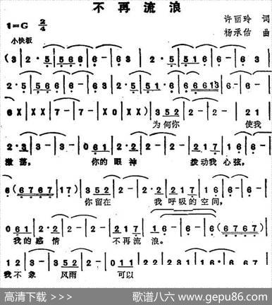 苏芮演唱金曲：不再流浪 - 徐丽玲|杨承佑