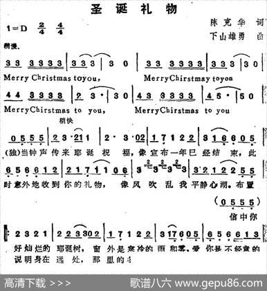苏芮演唱金曲：圣诞礼物 - 陈克华|下山雄勇