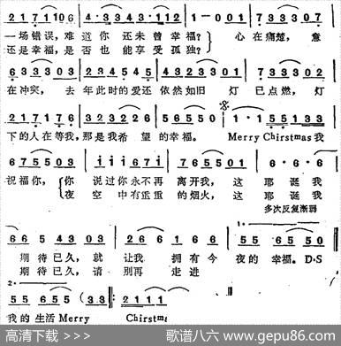 苏芮演唱金曲：圣诞礼物 - 陈克华|下山雄勇
