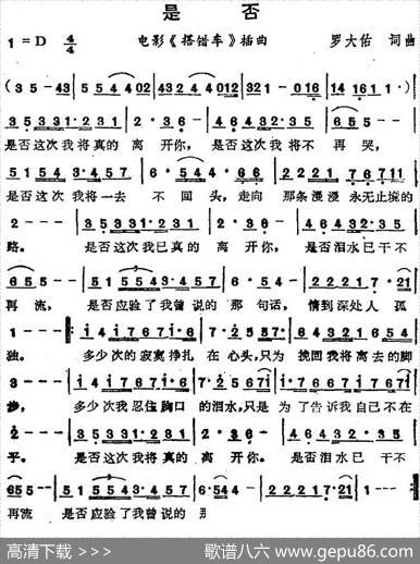 苏芮演唱金曲：是否（电影《搭错车》插曲） - 罗大佑|罗大佑