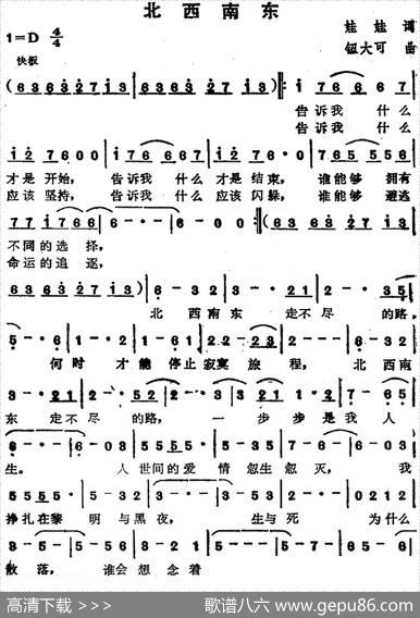 苏芮演唱金曲：北西南东 - 娃娃|钮大可