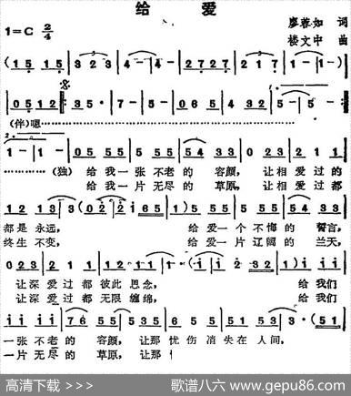 苏芮演唱金曲：给爱 - 廖蓉如|楼文中