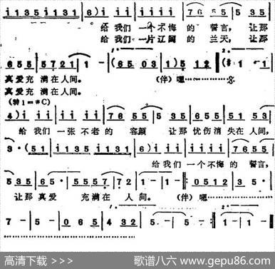 苏芮演唱金曲：给爱 - 廖蓉如|楼文中