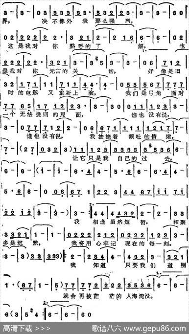 苏芮演唱金曲：重逢 - 杨立德|钮大可