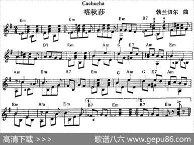 西班牙吉他独奏曲：喀秋莎|勃兰切尔