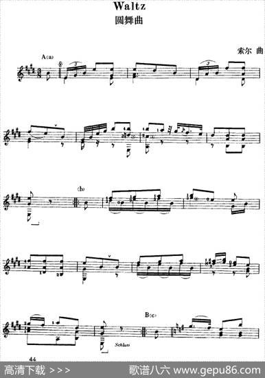 西班牙吉他独奏曲：圆舞曲|索尔